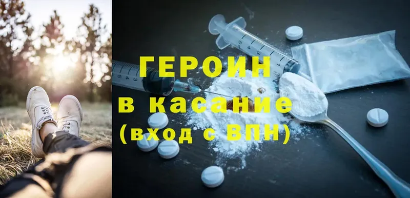 Героин Heroin  как найти закладки  Починок 